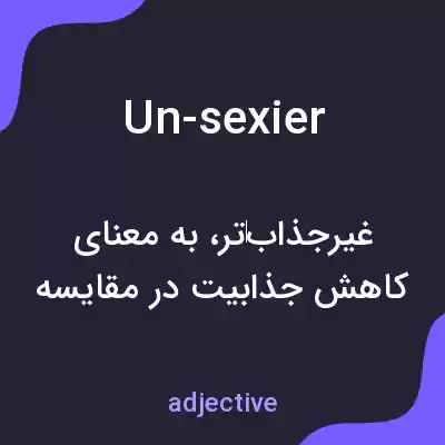 معنی un-sexier به فارسی معنی un-sexier به فارسی