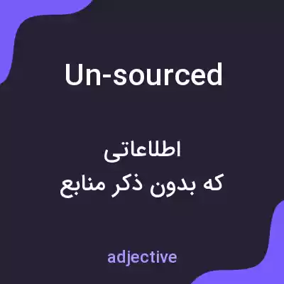 معنی un-sourced به فارسی