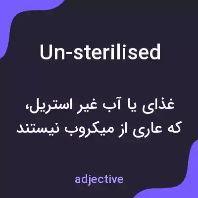 معنی un-sterilised به فارسی معنی un-sterilised به فارسی