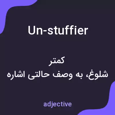 معنی un-stuffier به فارسی معنی un-stuffier به فارسی