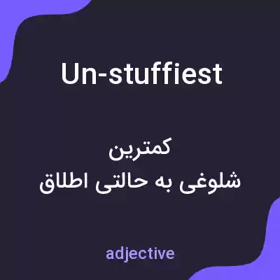 معنی un-stuffiest به فارسی معنی un-stuffiest به فارسی