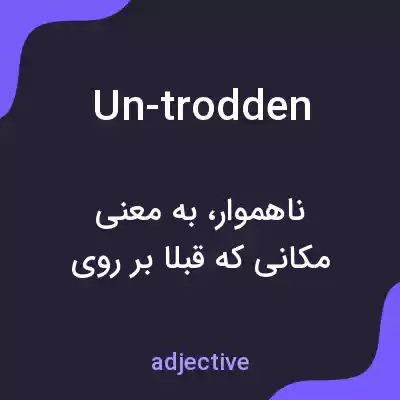 معنی un-trodden به فارسی معنی un-trodden به فارسی