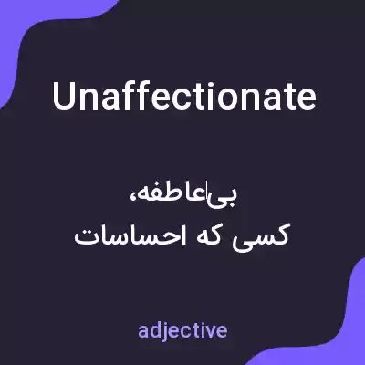 معنی unaffectionate به فارسی معنی unaffectionate به فارسی