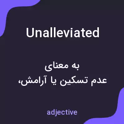 معنی unalleviated به فارسی معنی unalleviated به فارسی