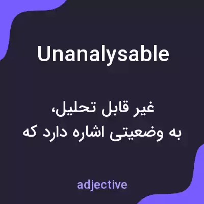 معنی unanalysable به فارسی معنی unanalysable به فارسی