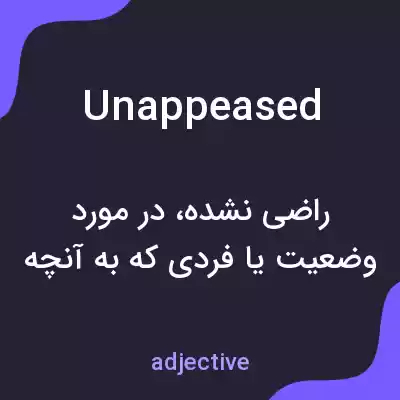 معنی unappeased به فارسی معنی unappeased به فارسی