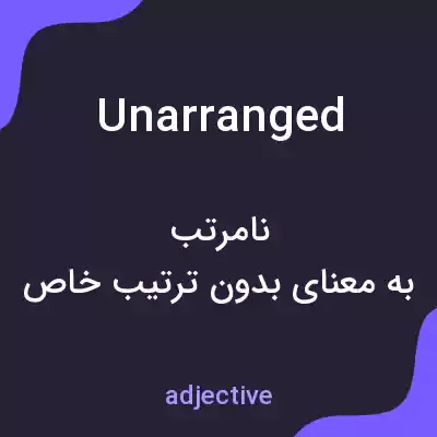 معنی unarranged به فارسی