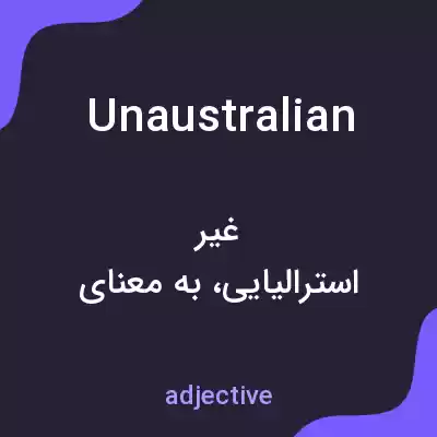 معنی unaustralian به فارسی