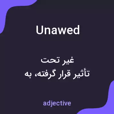 معنی unawed به فارسی معنی unawed به فارسی