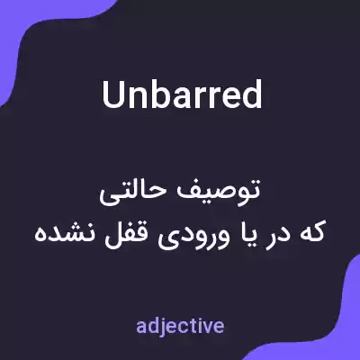 معنی unbarred به فارسی معنی unbarred به فارسی