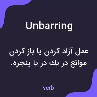 معنی unbarring به فارسی معنی unbarring به فارسی