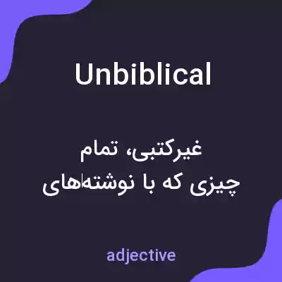 معنی unbiblical به فارسی معنی unbiblical به فارسی