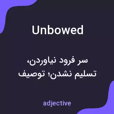معنی unbowed به فارسی معنی unbowed به فارسی