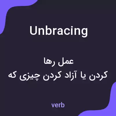 معنی unbracing به فارسی معنی unbracing به فارسی