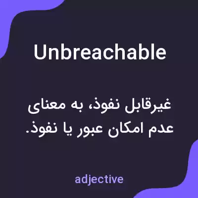 معنی unbreachable به فارسی معنی unbreachable به فارسی
