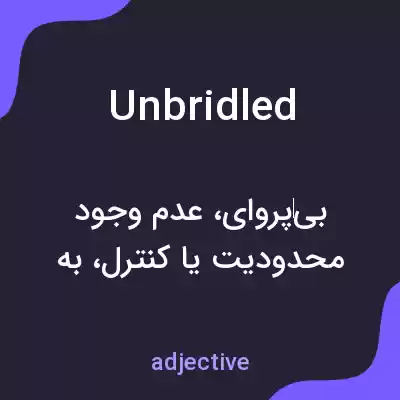 معنی unbridled به فارسی معنی unbridled به فارسی