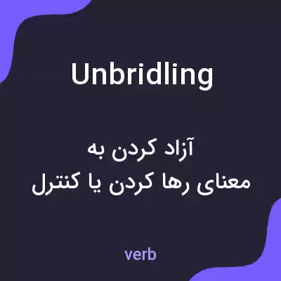 معنی unbridling به فارسی معنی unbridling به فارسی