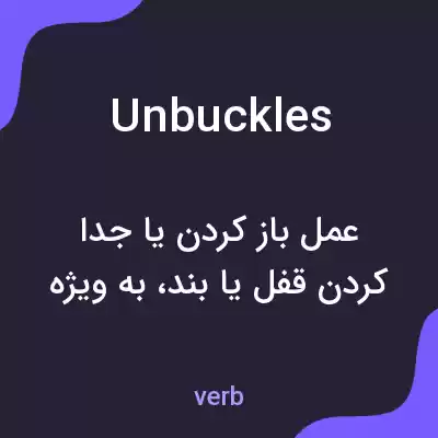معنی unbuckles به فارسی معنی unbuckles به فارسی