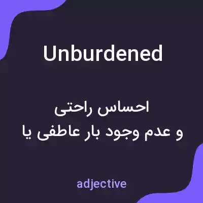 معنی unburdened به فارسی معنی unburdened به فارسی
