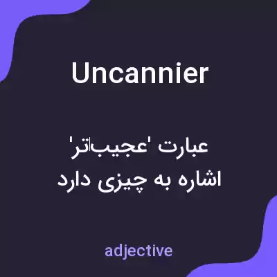 معنی uncannier به فارسی معنی uncannier به فارسی