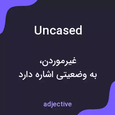 معنی uncased به فارسی معنی uncased به فارسی