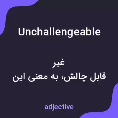 معنی unchallengeable به فارسی معنی unchallengeable به فارسی