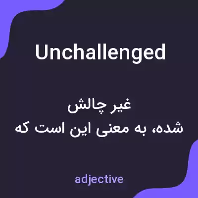 معنی unchallenged به فارسی
