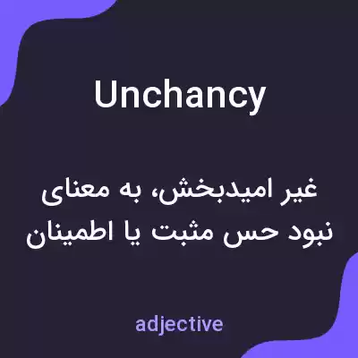 معنی unchancy به فارسی معنی unchancy به فارسی