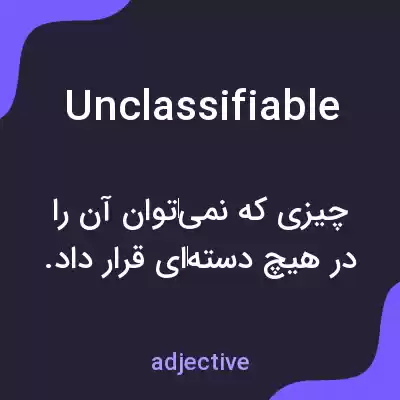معنی unclassifiable به فارسی معنی unclassifiable به فارسی