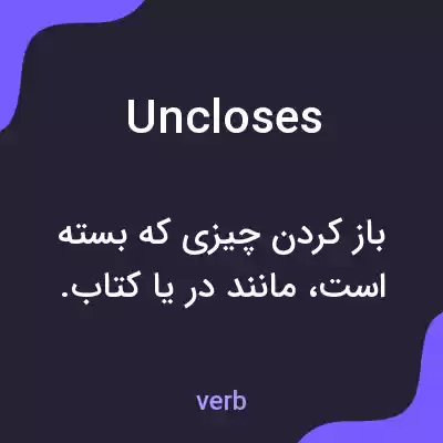 معنی uncloses به فارسی معنی uncloses به فارسی