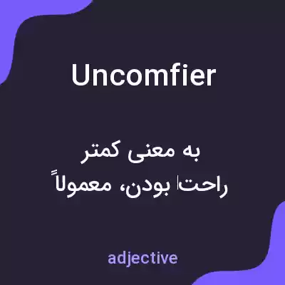 معنی uncomfier به فارسی معنی uncomfier به فارسی