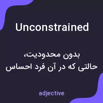 معنی unconstrained به فارسی معنی unconstrained به فارسی