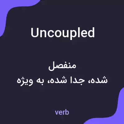 معنی uncoupled به فارسی معنی uncoupled به فارسی
