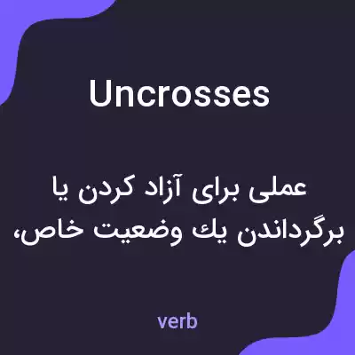 معنی uncrosses به فارسی معنی uncrosses به فارسی