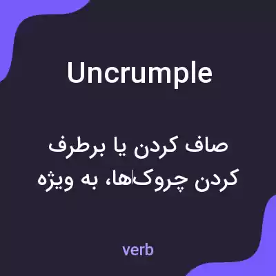 معنی uncrumple به فارسی معنی uncrumple به فارسی