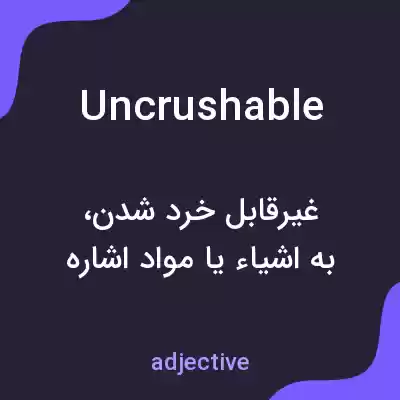 معنی uncrushable به فارسی