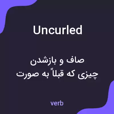 معنی uncurled به فارسی معنی uncurled به فارسی