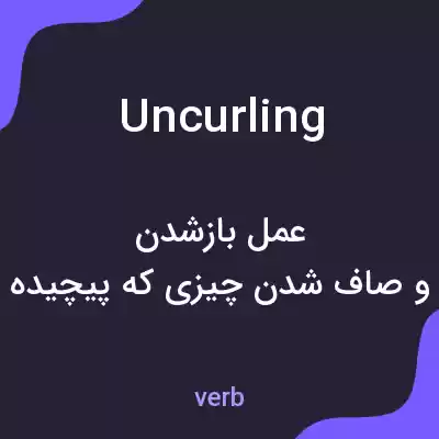 معنی uncurling به فارسی معنی uncurling به فارسی