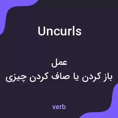 معنی uncurls به فارسی معنی uncurls به فارسی