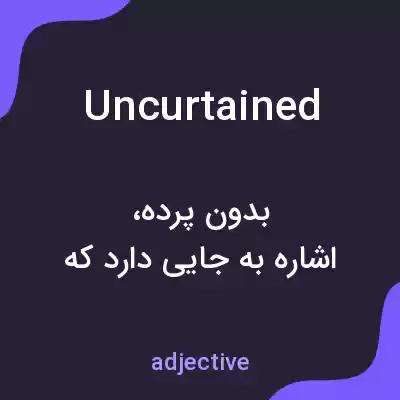 معنی uncurtained به فارسی معنی uncurtained به فارسی