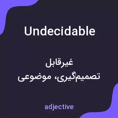 معنی undecidable به فارسی معنی undecidable به فارسی