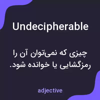 معنی undecipherable به فارسی معنی undecipherable به فارسی