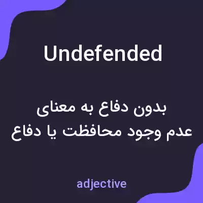 معنی undefended به فارسی معنی undefended به فارسی
