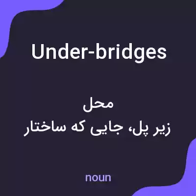 معنی under-bridges به فارسی معنی under-bridges به فارسی