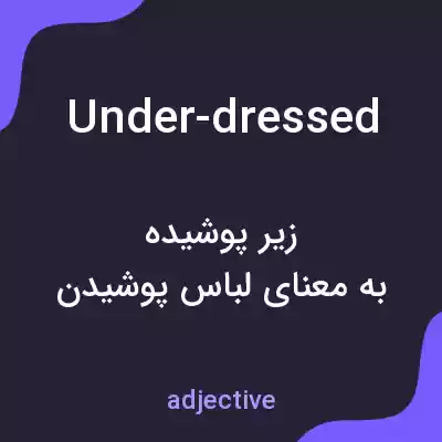 معنی under-dressed به فارسی معنی under-dressed به فارسی