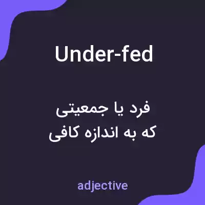 معنی under-fed به فارسی معنی under-fed به فارسی