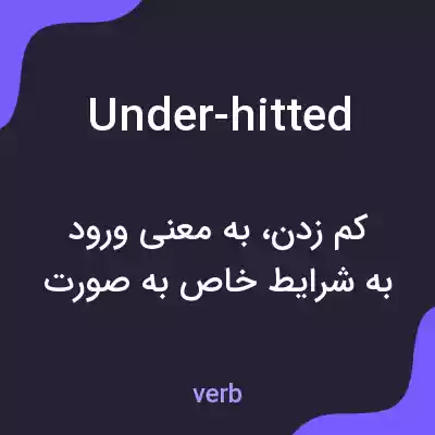 معنی under-hitted به فارسی معنی under-hitted به فارسی