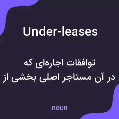 معنی under-leases به فارسی معنی under-leases به فارسی