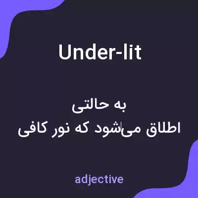 معنی under-lit به فارسی معنی under-lit به فارسی