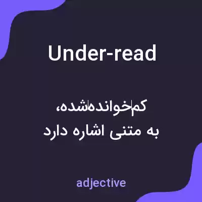 معنی under-read به فارسی معنی under-read به فارسی